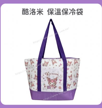 酷洛米 保溫保冷袋(L)